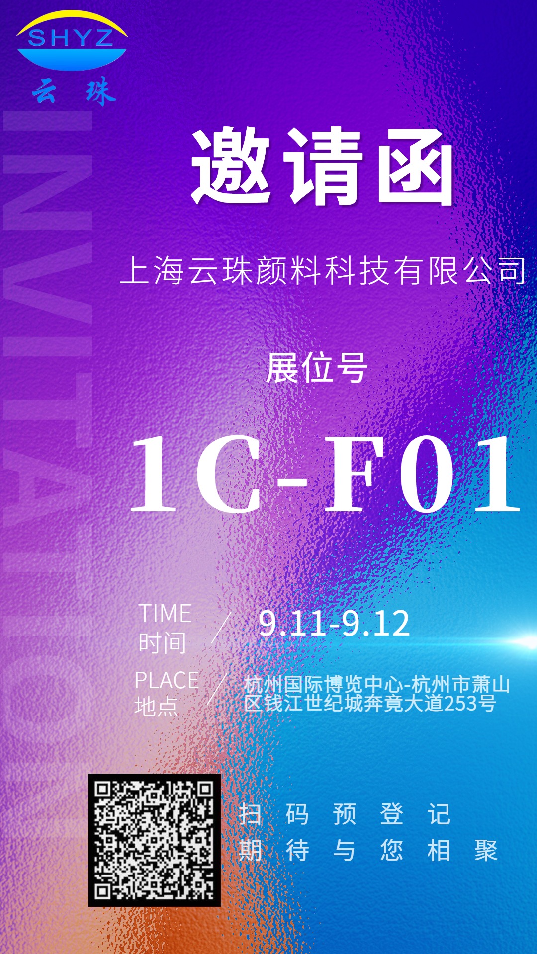 羞羞视频在线下载期待与您相聚在CBE杭州国际美容博览会