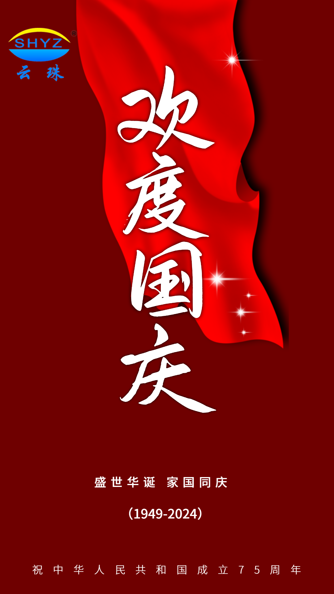 羞羞视频在线下载祝您国庆节快乐