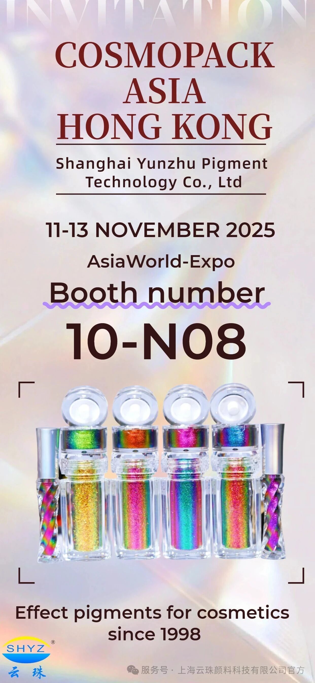 羞羞视频在线下载诚邀您共赴2025香港Cosmopack Asia盛会 |文末附免费参展通道！