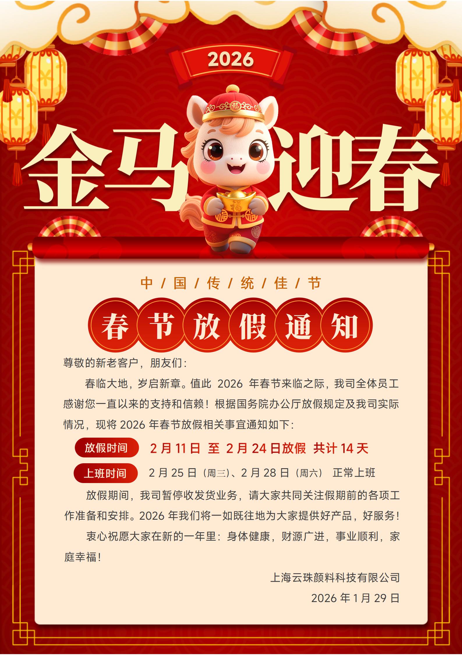 羞羞视频在线下载 | 2026年春节放假通知